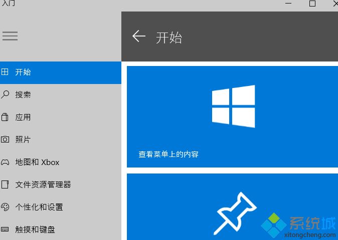 win10怎么使用Microsoft|win10系统Microsoft的使用技巧