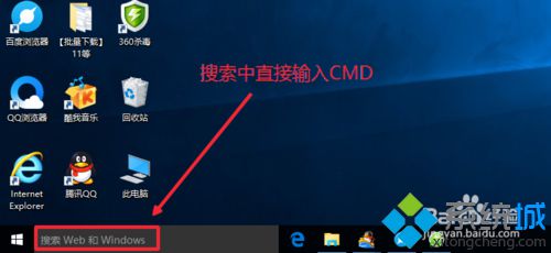 windows10系统下以管理员身份进入CMD的四种方法