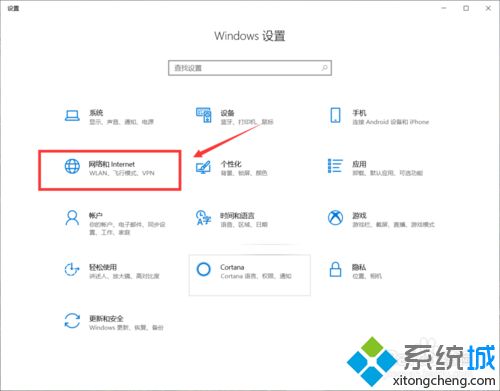 win10系统所有程序应用连不上网的处理方法