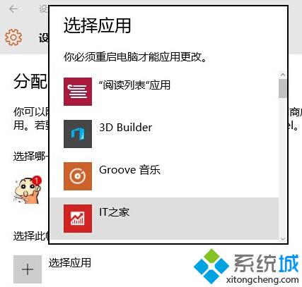 怎么让Win10账户只打开特定应用？让Win10账户只开启特定应用的方法