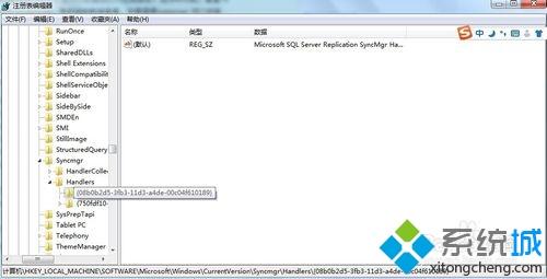 Win7卸载sqlserver2000后同步中心一直打开怎么关闭