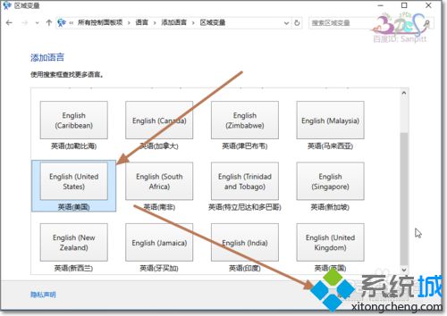 windows10系统如何设置默认英语EN输入法【图文教程】