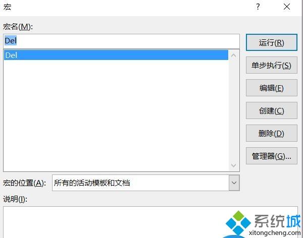 windowsxp系统快速删除word文档中回车符的方法