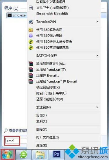 手把手教你卸载win7的ie10浏览器 简单卸载win7系统ie10浏览器的方法