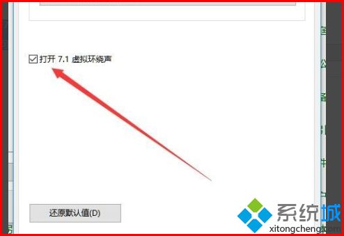 win10系统空间音效无法使用怎么办_WIN10的空间音效不能用如何解决