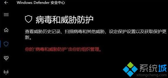 Win10 windows Defender开启失败提示“病毒和威胁防护”怎么办