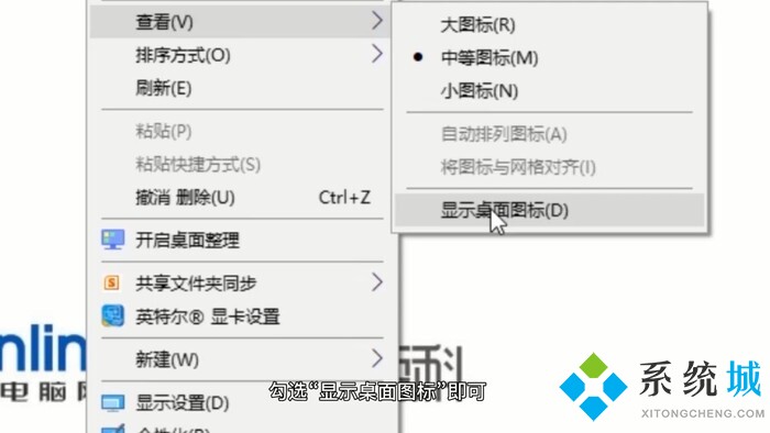 电脑桌面上的图标不见了怎么办 win10桌面图标不见的解决方法介绍