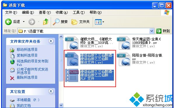 win10系统怎么播放XV文件|win10系统播放XV文件的方法