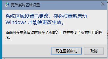 win10应用程序无法正常启动0xc0000142如何解决