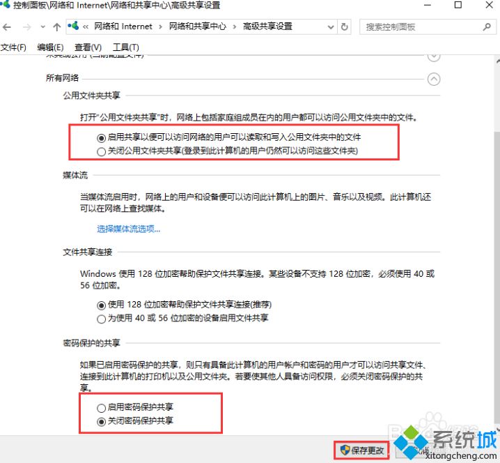 win10共享网上邻居看不到怎么办_win10网上邻居找不到其它电脑的解决方法