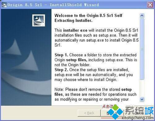 xp系统下怎么安装origin8.5