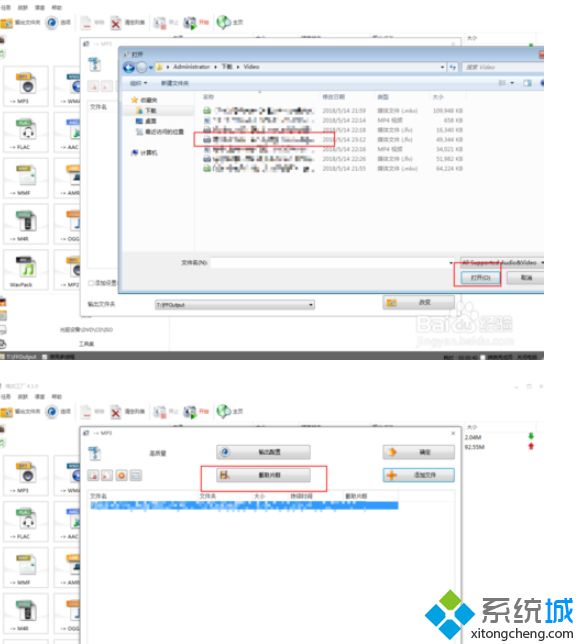 视频里的音乐怎么提取出来？win7如何提取视频里面的音乐