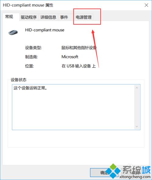 win10电脑键盘鼠标设备全失灵的解决方案