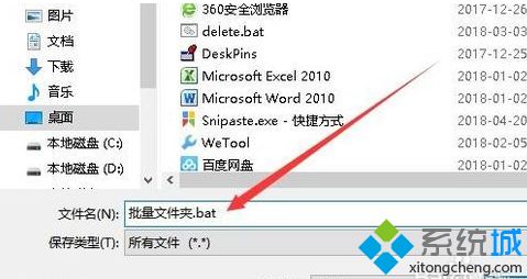 win10 怎样快速建立多个文件夹_win10快速建立多个文件夹的方法图文步骤