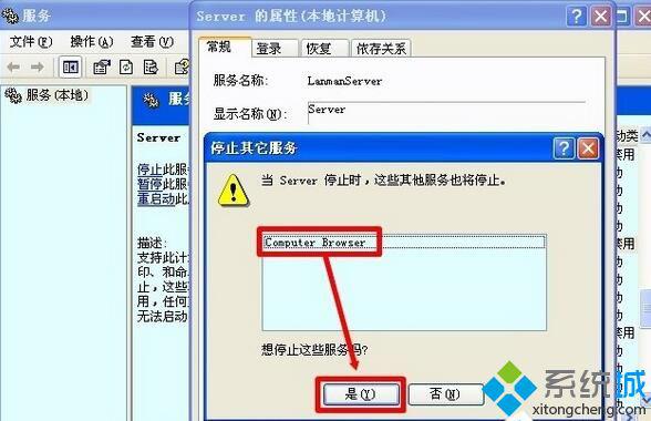 XP系统开启Computer Browser服务的方法