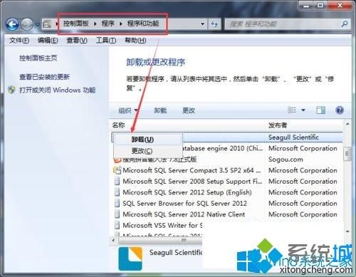 Win7系统怎么安全卸载BarTender|win7卸载旧版BarTender的方法