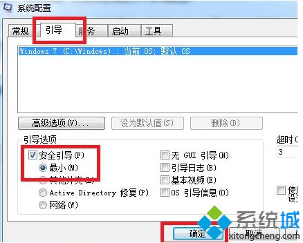 win7如何进入安全模式_win7进入安全模式的步骤