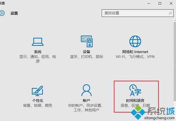 如何解决Win10中文版下应用商店显示为英文问题