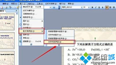 win10系统下ppt2010如何插入文件相对路径