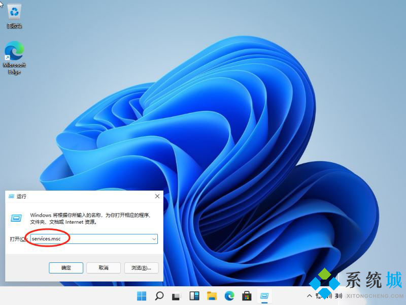 win11安全中心怎么关闭 win11关闭安装中心步骤