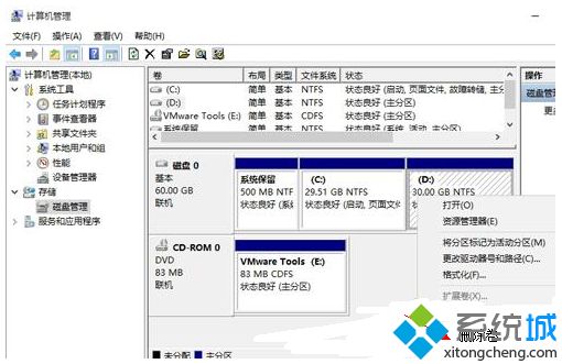 win10电脑D盘合并分区到c盘的两种方法