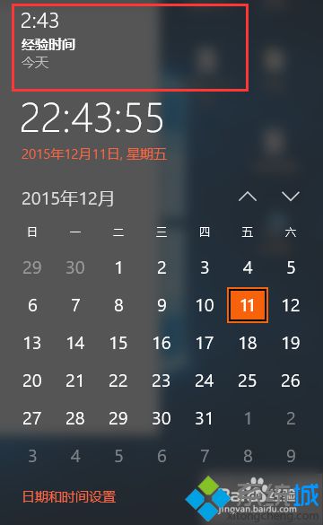 Win10怎样设置不同地区时钟显示？让Windows10显示多个时区时钟的技巧