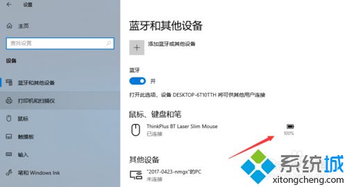 win10蓝牙鼠标电量如何查看？一招查看win10蓝牙鼠标电量的方法