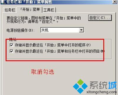 浅析中关村xp纯净版系统应该如何对开始菜单进行优化