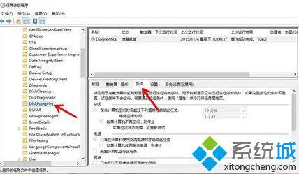 Win10系统电脑开机弹出disksnapshot.exe如何解决