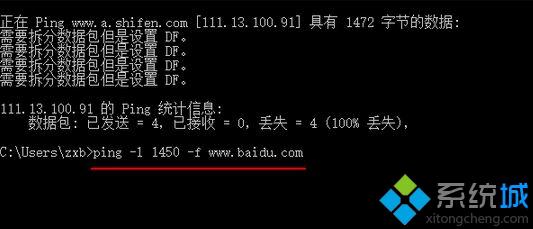 windows10系统下设置mtu值的方法