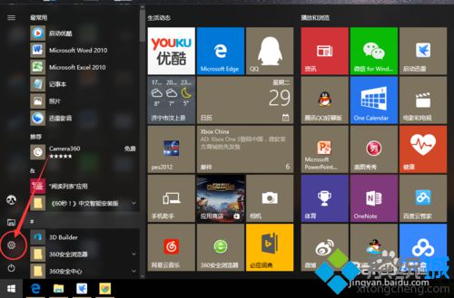 windows10系统自带地图应用打开一片空白如何解决