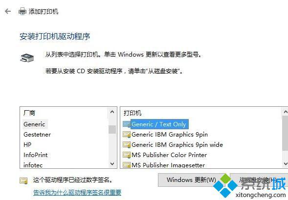 Win10怎样添加Microsoft Office Document Image Writer打印机