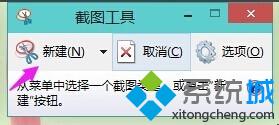 windows10系统怎么截屏？Win10给屏幕截图的方法