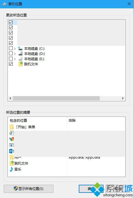 Win10系统优化本地搜索速度的小技巧