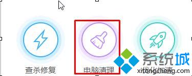 Windows10系统清理猎豹浏览器缓存的两种方法