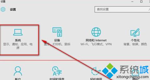 win10正式版音量调节图标小喇叭不见了怎么办【图文教程】