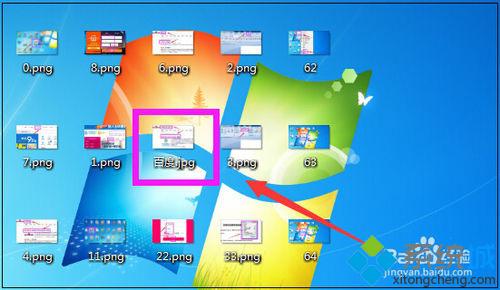 win7系统下png图片转换成jpg格式的三种方法