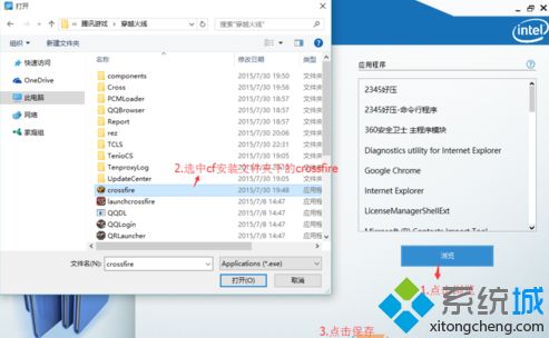 w10cf半屏怎么调全屏_win10cf登录游戏半屏怎么解决