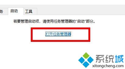 win10开机有很多软件自动启动怎么关闭？win10开机有很多软件自动启动的关闭方法