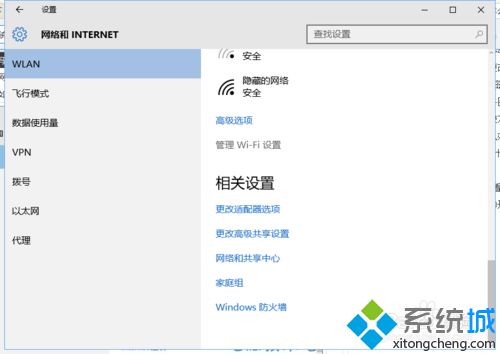 Windows10下怎样删除旧无线网络？Windows10删除旧无线网络图文教程