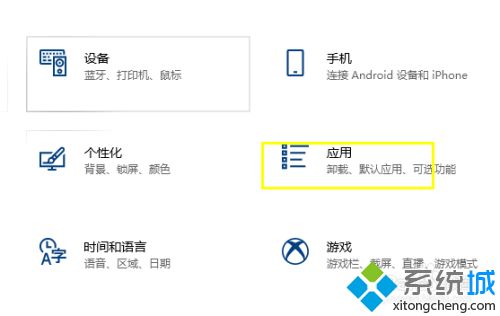 一分钟解决win10软件卸载不了的问题