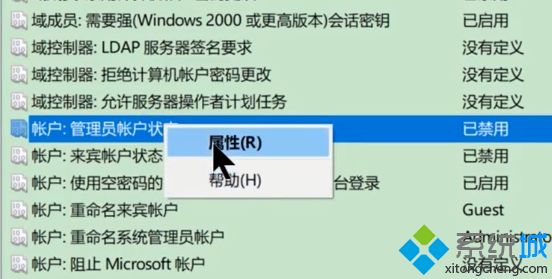 win7管理员权限怎么获取？高手教你获得管理权限的方法