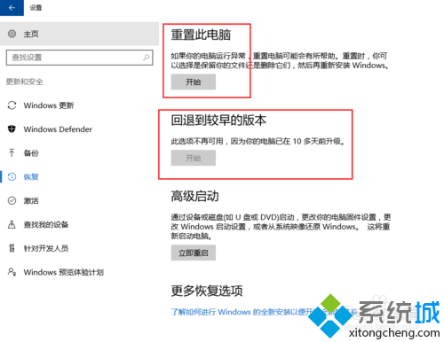 Windows10经常出现系统错误的解决方法