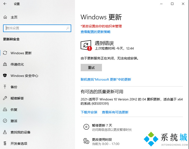 win10系统彻底永久关闭更新方法大全 联想戴尔笔记本win10关闭自动更新方法介绍