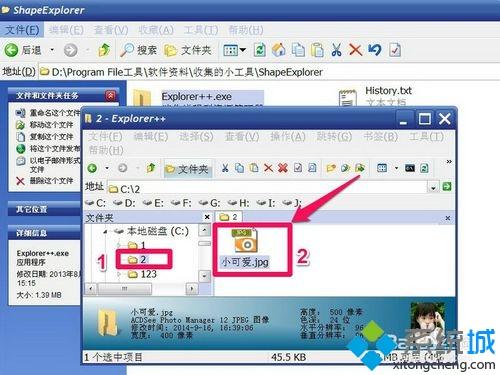 windows xp系统如何修改文件创建时间