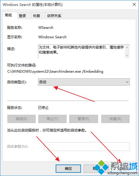 win10系统的搜索功能在哪？windows10开启搜索功能的方法