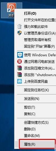 windows10系统桌面如何添加快速关机键