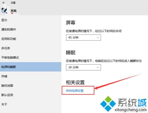 Windows10系统更改电源按钮作用的方法【图文教程】