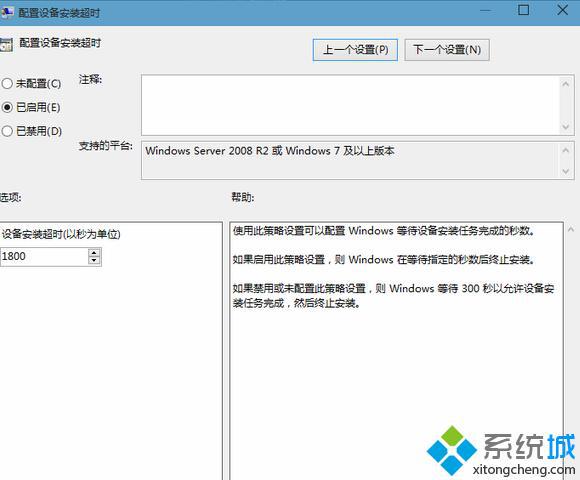 Win10系统无法更新声卡驱动提示Error 0x800705b4怎么办