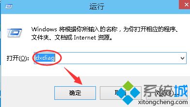 查看win10版本信息的具体方法